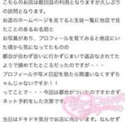 ヒメ日記 2026/03/24 22:41 投稿 すず プレミアム(福原)