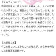 ヒメ日記 2026/03/30 02:21 投稿 すず プレミアム(福原)
