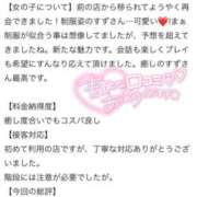 ヒメ日記 2026/04/05 20:01 投稿 すず プレミアム(福原)