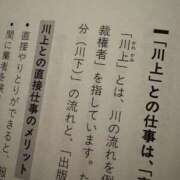 ヒメ日記 2026/04/16 12:09 投稿 川上わかな♦PREMIUM Blue Moon