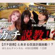 ヒメ日記 2026/04/27 14:19 投稿 とあまる ZERO