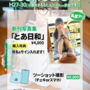 ヒメ日記 2026/05/22 21:02 投稿 とあまる ZERO