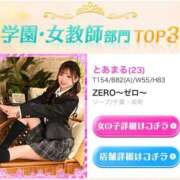 とあまる 🔞中間発表‼️🔞 ZERO