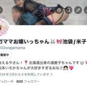 ヒメ日記 2026/03/03 13:39 投稿 いっちゃん 2980円（にゃんきゅっぱ）