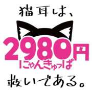 ヒメ日記 2026/08/27 13:46 投稿 きさき 2980円（にゃんきゅっぱ）