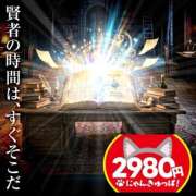 ヒメ日記 2026/04/16 14:26 投稿 るう 2980円（にゃんきゅっぱ）