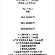 ヒメ日記 2026/04/02 09:25 投稿 ゆり ドMなバニーちゃん すすきの店