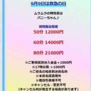 ヒメ日記 2026/09/09 09:25 投稿 ゆり ドMなバニーちゃん すすきの店