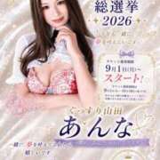 ヒメ日記 2026/10/05 21:48 投稿 あんな ぐっすり山田　名古屋店