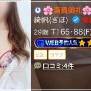 ヒメ日記 2026/07/13 16:01 投稿 綺帆(きほ) 高崎回春性感SPA