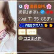 ヒメ日記 2026/07/14 18:32 投稿 綺帆(きほ) 高崎回春性感SPA