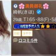 綺帆(きほ) 本日も❤️ 高崎回春性感SPA