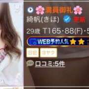 ヒメ日記 2026/07/28 20:41 投稿 綺帆(きほ) 高崎回春性感SPA