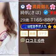 ヒメ日記 2026/08/06 16:35 投稿 綺帆(きほ) 高崎回春性感SPA