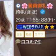 綺帆(きほ) 本日❤️ 高崎回春性感SPA