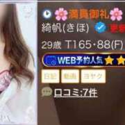 綺帆(きほ) 今日も❤️🩷 高崎回春性感SPA