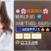 ヒメ日記 2026/09/15 13:35 投稿 綺帆(きほ) 高崎回春性感SPA
