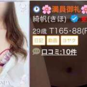 ヒメ日記 2026/10/16 02:30 投稿 綺帆(きほ) 高崎回春性感SPA