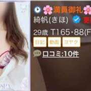 ヒメ日記 2026/10/20 09:45 投稿 綺帆(きほ) 高崎回春性感SPA