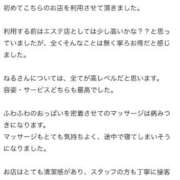 ヒメ日記 2026/04/23 14:43 投稿 ねる THE ESUTE HOUSE 柴田
