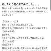 ヒメ日記 2026/04/29 13:38 投稿 ねる THE ESUTE HOUSE 柴田