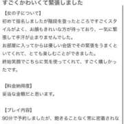ヒメ日記 2026/05/02 20:23 投稿 ねる THE ESUTE HOUSE 柴田