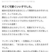 ヒメ日記 2026/05/08 17:33 投稿 ねる THE ESUTE HOUSE 柴田