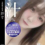 ヒメ日記 2026/03/13 12:03 投稿 ましろ ピーチハニー