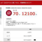 ヒメ日記 2026/03/10 16:17 投稿 はるか 素人ぽちゃカワ学園