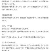 ヒメ日記 2026/06/26 12:09 投稿 もえ ウルトラドリーム