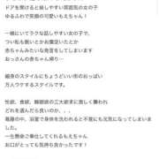 ヒメ日記 2026/07/04 12:19 投稿 もえ ウルトラドリーム