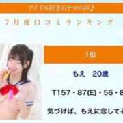 ヒメ日記 2026/08/01 19:43 投稿 もえ ウルトラドリーム