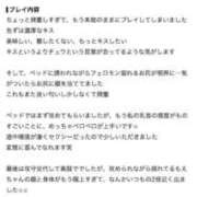 ヒメ日記 2026/08/08 19:14 投稿 もえ ウルトラドリーム