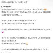 ヒメ日記 2026/08/20 13:19 投稿 もえ ウルトラドリーム