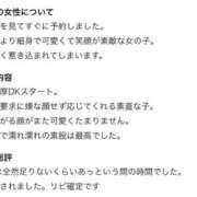 ヒメ日記 2026/08/24 21:49 投稿 もえ ウルトラドリーム