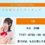 ヒメ日記 2026/09/04 12:09 投稿 もえ ウルトラドリーム