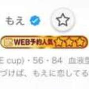 ヒメ日記 2026/09/16 12:19 投稿 もえ ウルトラドリーム