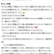 ヒメ日記 2026/09/23 13:09 投稿 もえ ウルトラドリーム