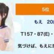 ヒメ日記 2026/10/02 12:12 投稿 もえ ウルトラドリーム