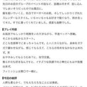 ヒメ日記 2026/10/26 13:09 投稿 もえ ウルトラドリーム