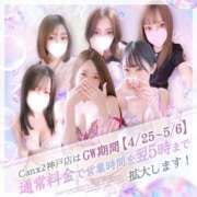 ヒメ日記 2026/04/23 14:06 投稿 影森 れい Canx2神戸店