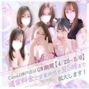 ヒメ日記 2026/04/28 13:56 投稿 影森 れい Canx2神戸店