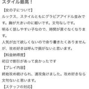 ヒメ日記 2026/03/03 00:42 投稿 なち カクテル(岡山)