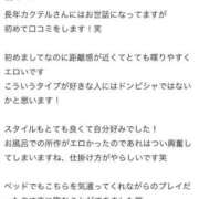 ヒメ日記 2026/03/03 16:18 投稿 なち カクテル(岡山)