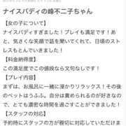 ヒメ日記 2026/03/03 17:12 投稿 なち カクテル(岡山)