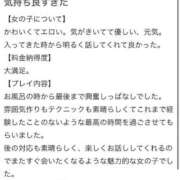 ヒメ日記 2026/03/04 15:27 投稿 なち カクテル(岡山)