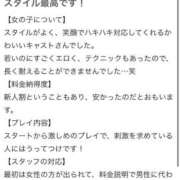 ヒメ日記 2026/03/05 16:06 投稿 なち カクテル(岡山)