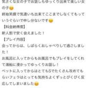 ヒメ日記 2026/03/05 19:57 投稿 なち カクテル(岡山)