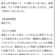 ヒメ日記 2026/03/05 20:12 投稿 なち カクテル(岡山)