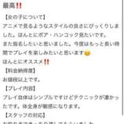 ヒメ日記 2026/03/06 17:03 投稿 なち カクテル(岡山)